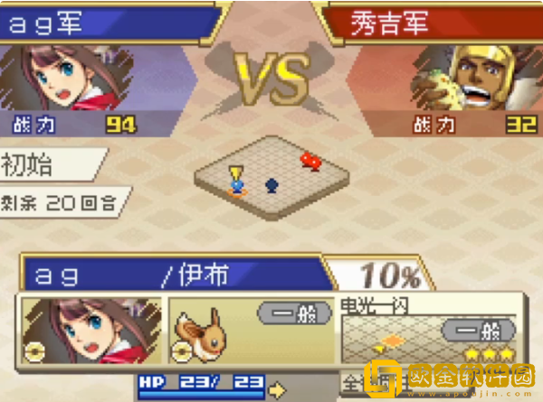 口袋妖怪信长的野望终极版