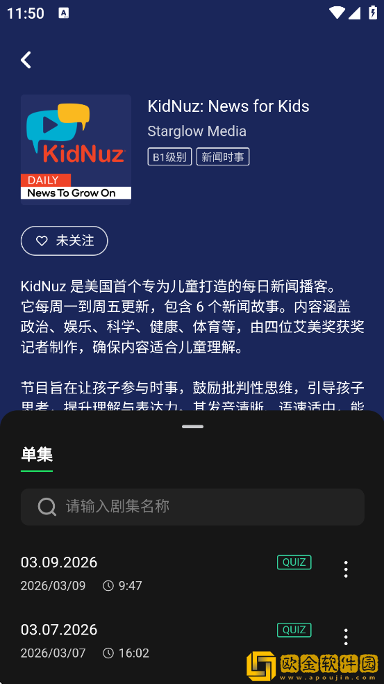 LisPod分级播客软件下载安装手机版