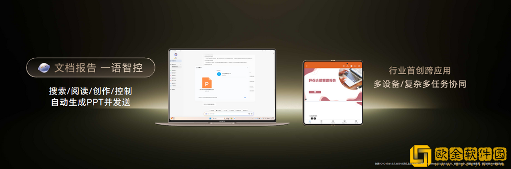 荣耀发布AI旗舰全家桶
