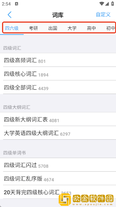 list背单词app最新版