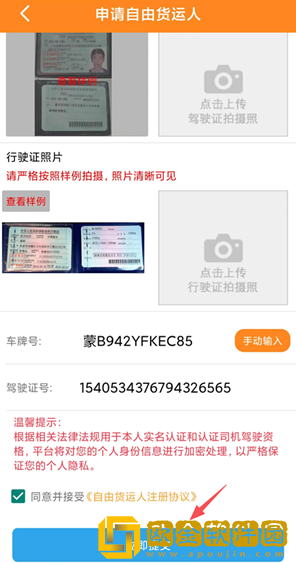 货运帮货主app手机版