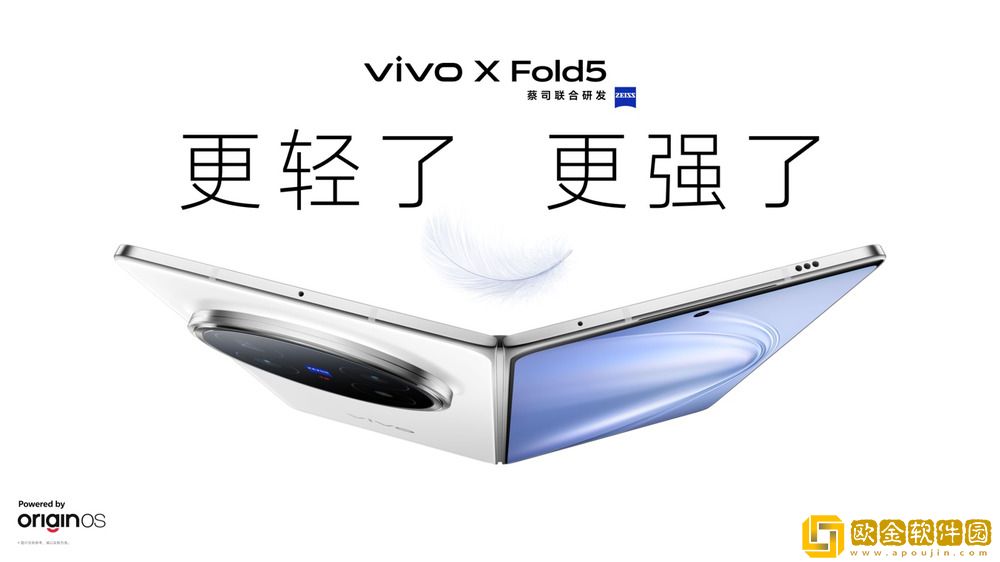 vivo-X-Fold5旗舰折叠新品发布：骁龙-8-Gen3-处理器-6999-元起