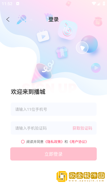 播城新版本下载