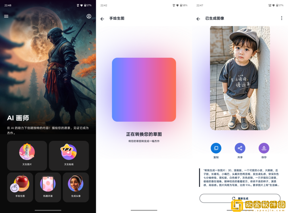 潮流个性与配置均在线
