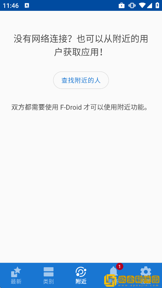 F-Droid应用商店下载