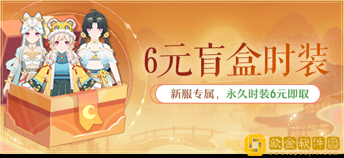 长安幻想十万人争锋服盛大开服!全服瓜分1亿灵玉