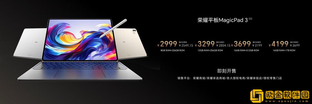 荣耀发布AI旗舰全家桶