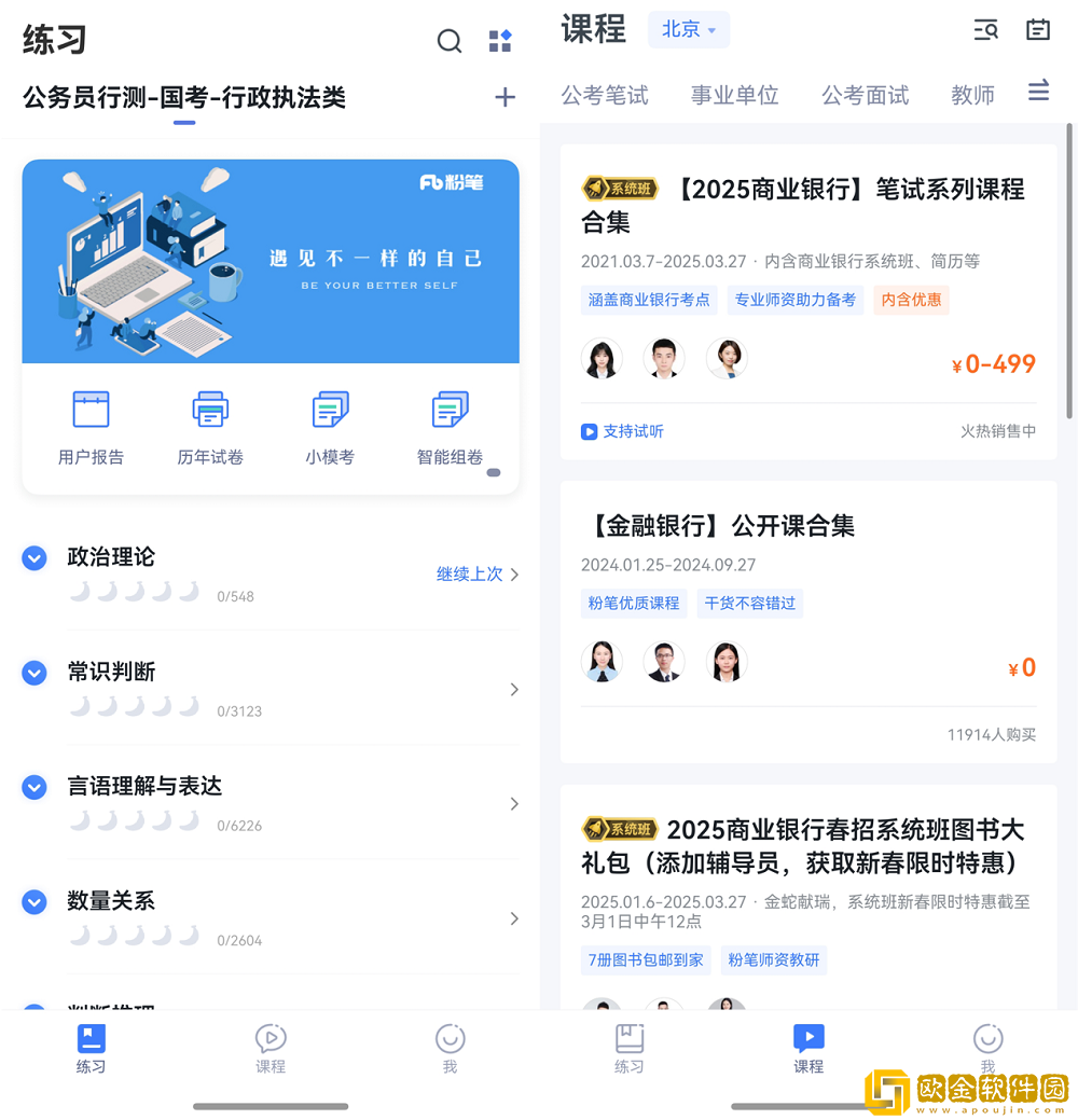 作业拍照秒解题、AI陪学还能跨屏互动！鸿蒙原生学习应用成“真香”神器