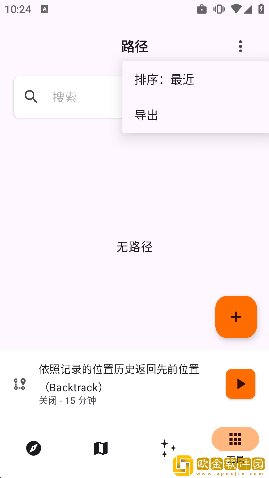 Trail Sense中文版