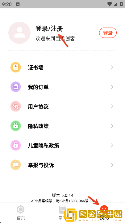 西瓜创客app手机版