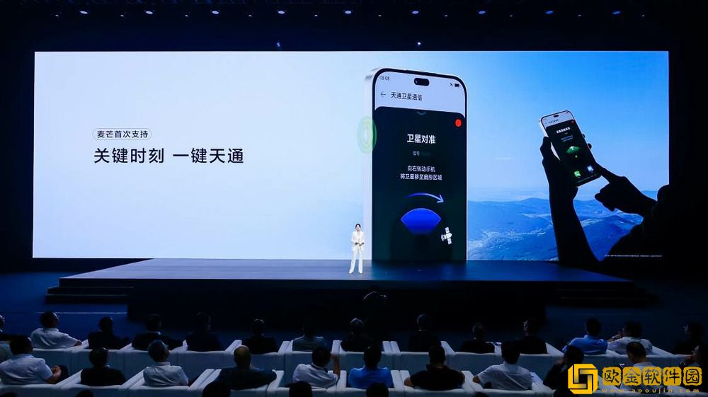 麦芒40手机正式发布