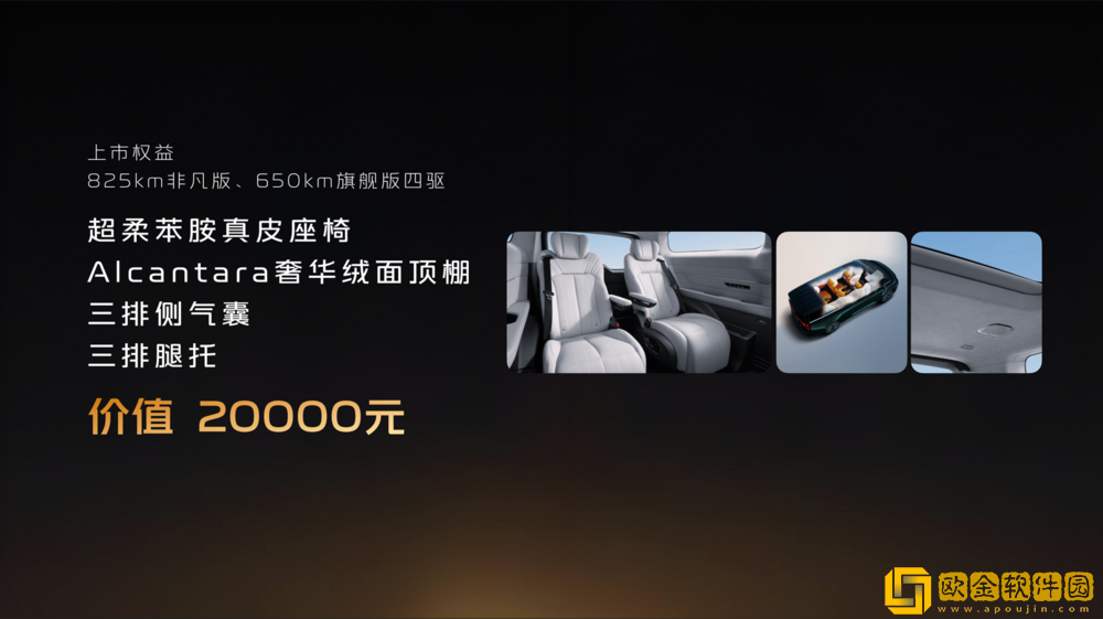 吉利银河翼真L380上市