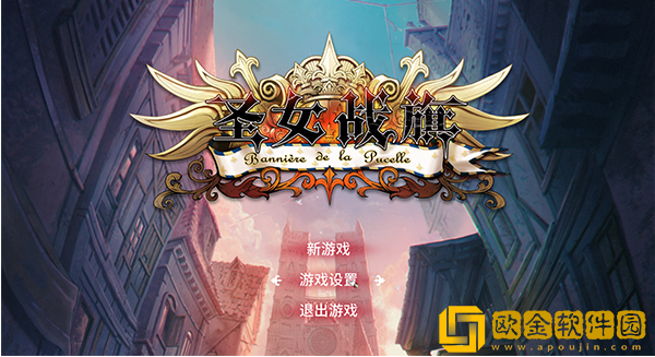 圣女战旗最新版