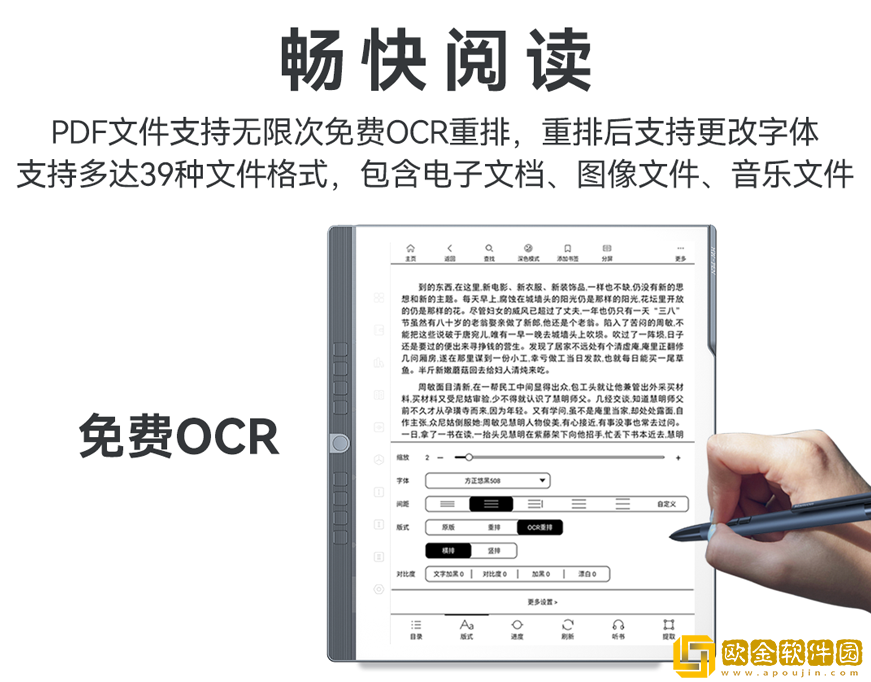 汉王科技手写电纸本N10