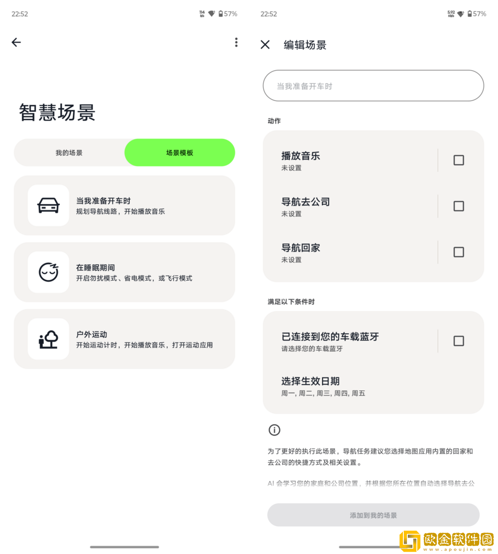 潮流个性与配置均在线