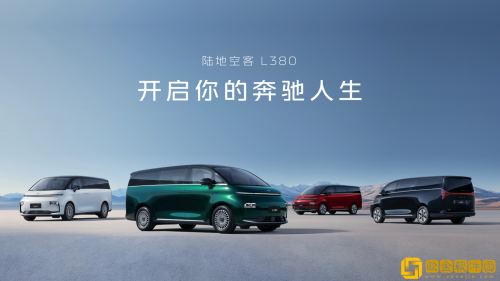 吉利银河翼真L380上市
