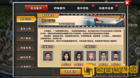 谜案侦探最新版下载