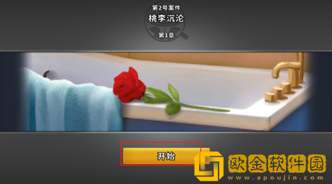 谜案侦探最新版下载