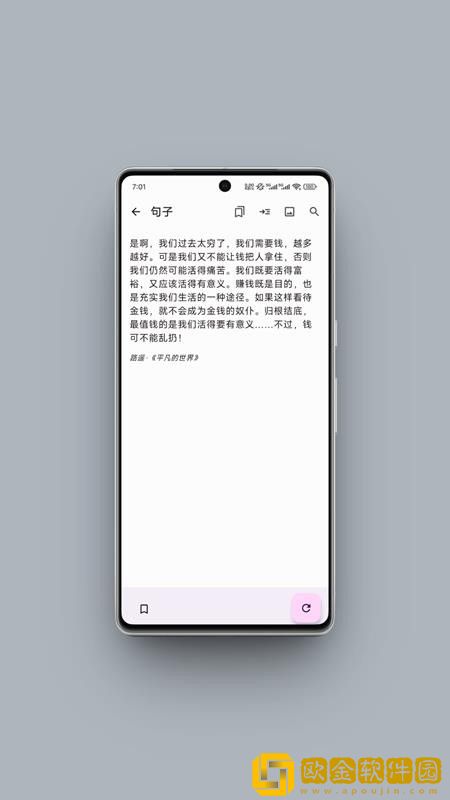 京墨文库下载安装安卓版