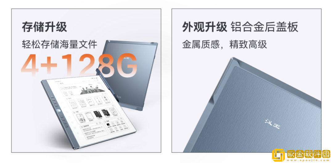 汉王科技手写电纸本N10