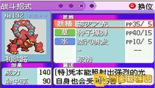 口袋妖怪最强进化