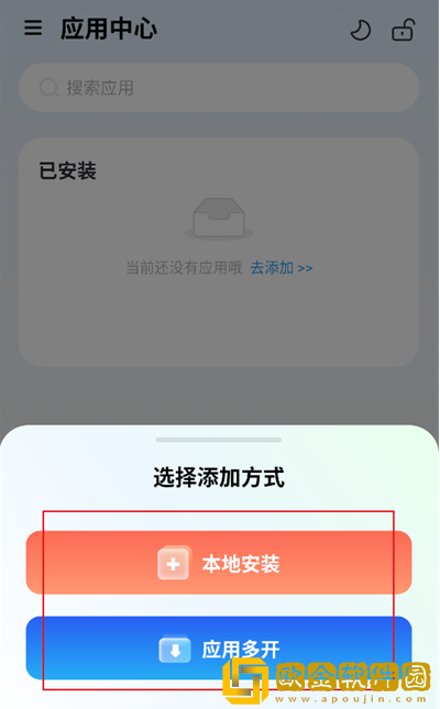 火箭沙盒安卓版下载