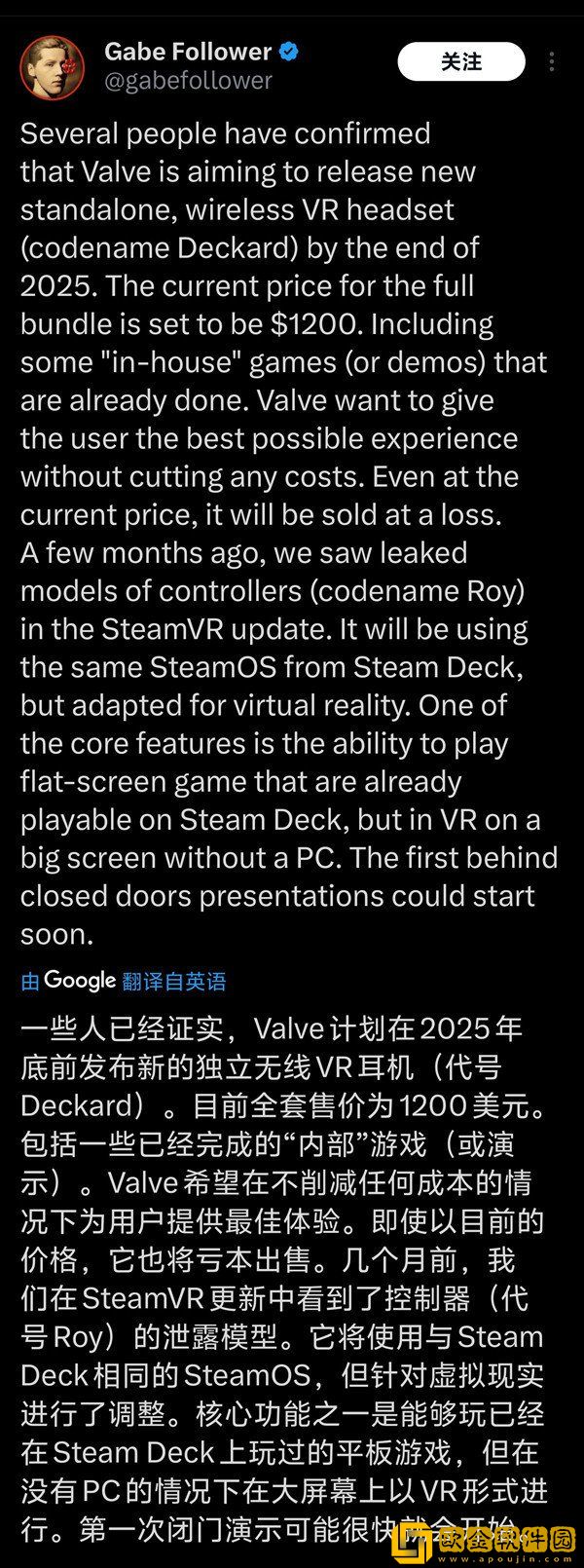 Valve新款VR头显有望年底前发布-售价高达近9000元
