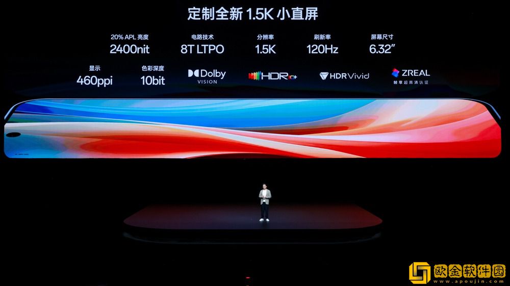 「小屏大魔王」一加