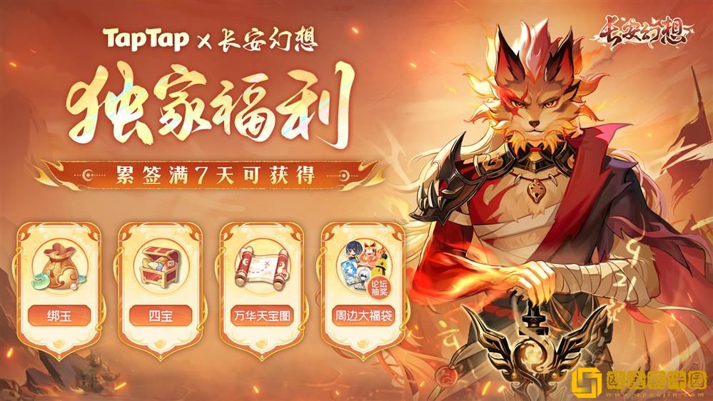 长安幻想十万人争锋服盛大开服!全服瓜分1亿灵玉