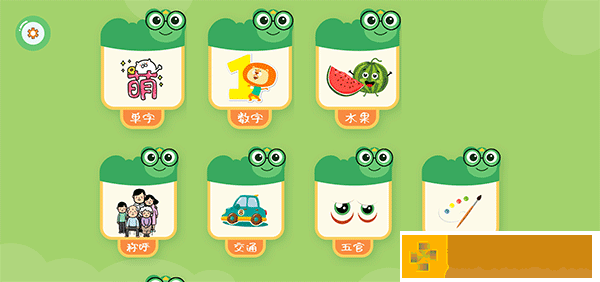 直映认字软件下载安装安卓版本