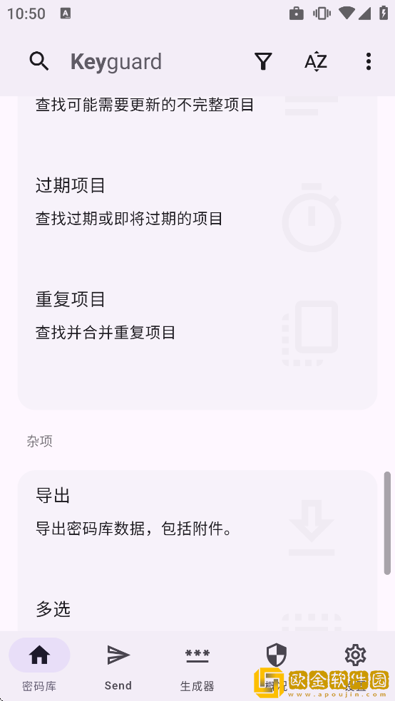 Keyguard最新版下载