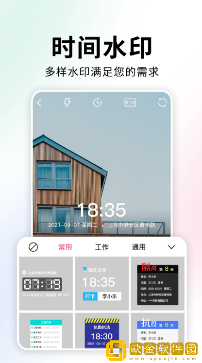 时间相机app去广告版