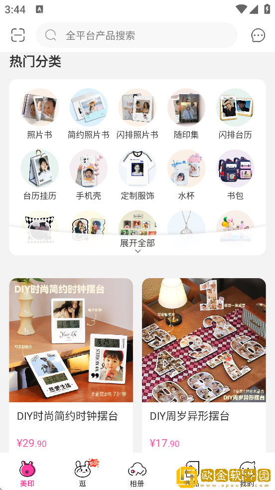 美印兔兔软件手机版下载安装