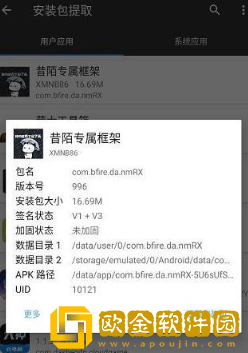 昔陌专属框架手机版下载