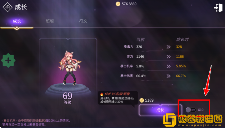魔法少女养成记游戏