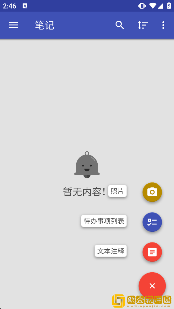 Omni Notes下载最新版