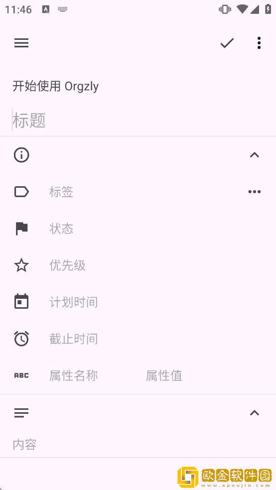 Orgzly下载app