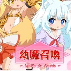 幼魔召唤安卓汉化版