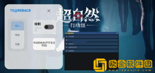 神威超自然辅助器最新版下载(神威超自然13.1