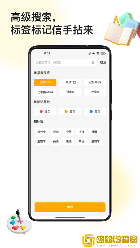 闪记卡软件安卓版下载安装