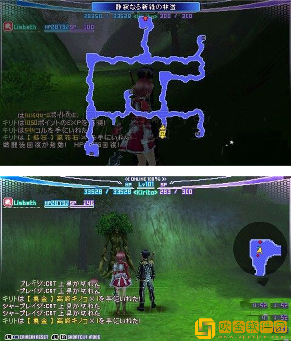 刀剑神域无限的瞬间