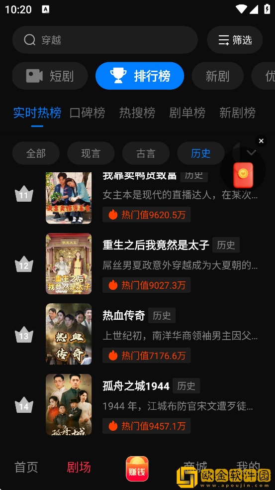 黔易多短剧软件最新版本下载安装