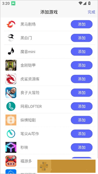 听雨游戏厅2软件安卓版下载安装