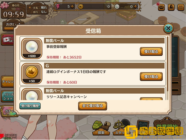 异世界厨房下载安卓版(MarcheUnity安装器)