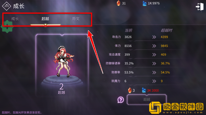 魔法少女养成记游戏