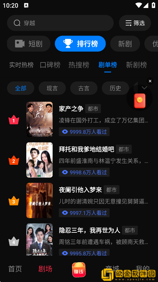 黔易多短剧软件最新版本下载安装