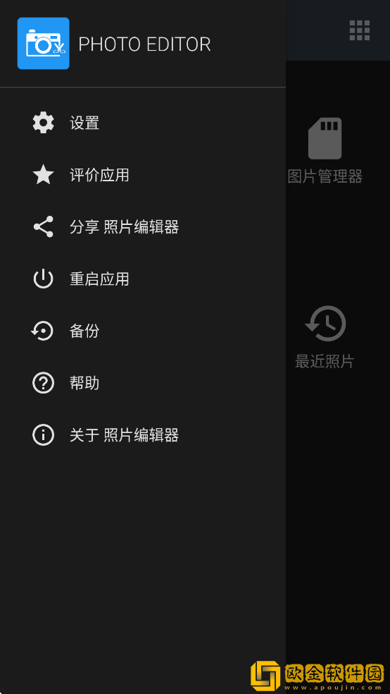 照片编辑器app下载安卓版
