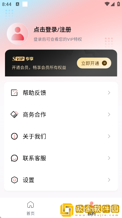 口袋神笔下载安装最新版