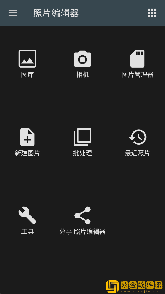 照片编辑器app下载安卓版