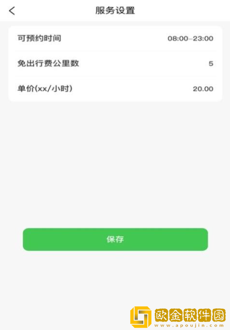 纯鱼台球app最新版(纯鱼助教)